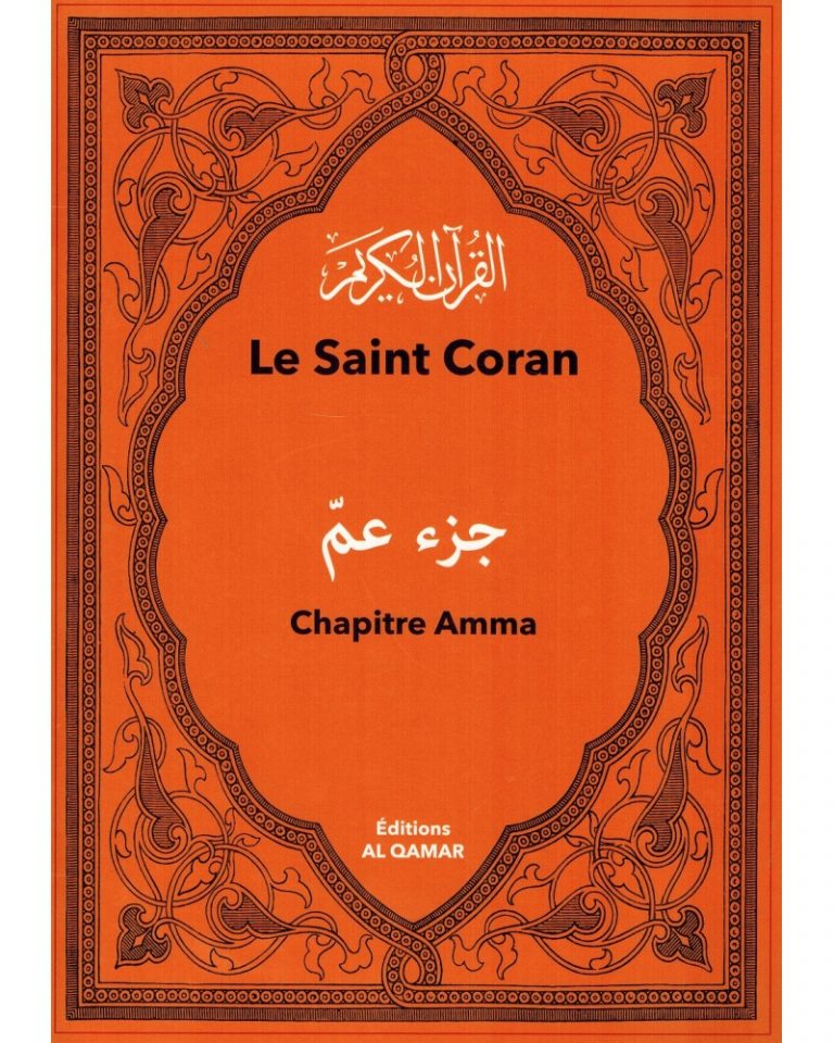 Le Saint Coran Juzz Chapitre Amma Al Qamar Muslim Toys