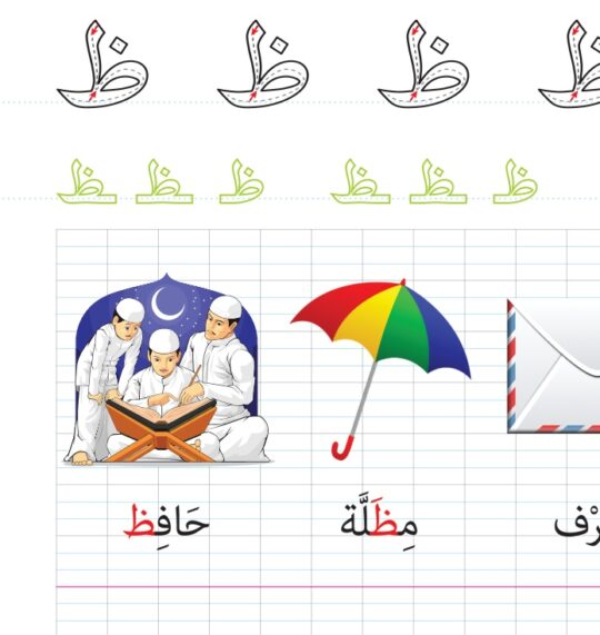 Cahier D Criture Arabe J Apprends Lire Et Crire L Arabe