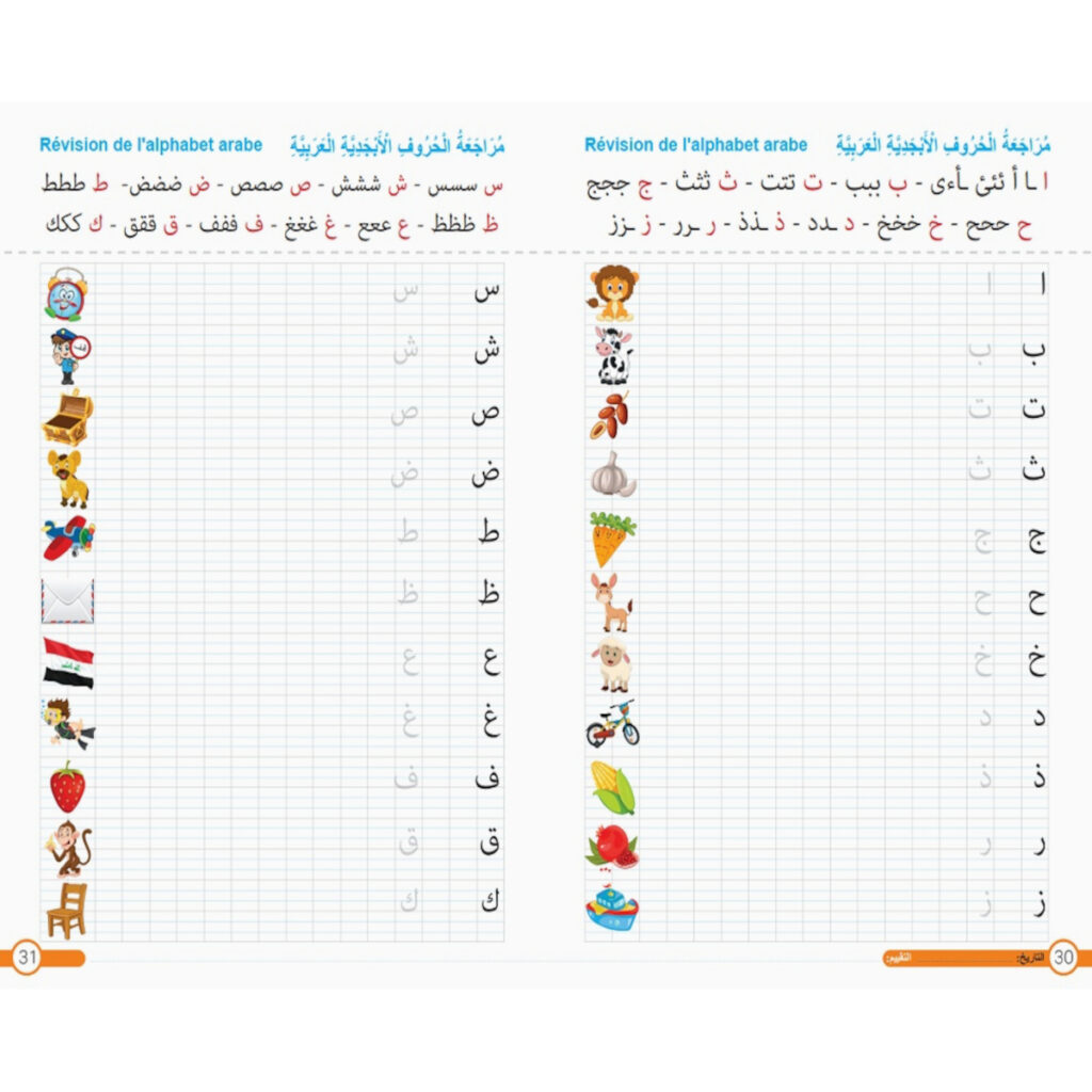 Cahier décriture arabe Japprends à lire et à écrire larabe