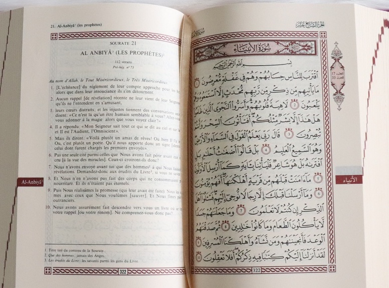 Le Noble Coran et la traduction en langue française de ses sens (bilingue  français/arabe) - Edition de luxe couverture cartonnée en cuir rouge